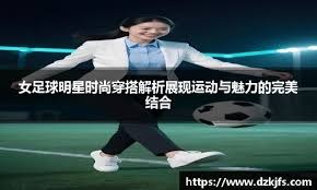 DO：雅克松离队的可能性越来越大，有英超和海外俱乐部有意